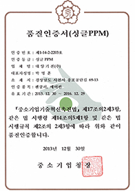 에어컨/팬쿨러 싱글PPM 인증