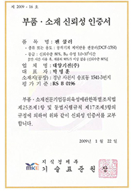 팬쿨러 부품/소재 신뢰성 인증