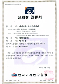 에어컨 부품/소재 신뢰성 인증