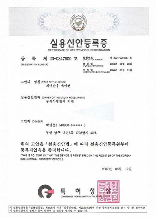 산업재산권