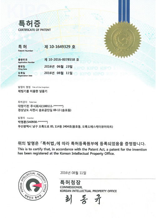 산업재산권