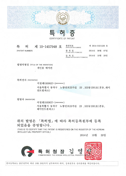 산업재산권