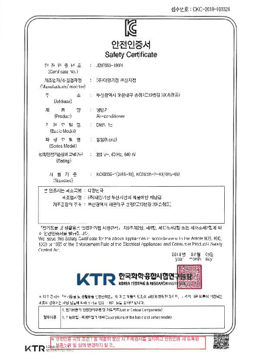 전기안전